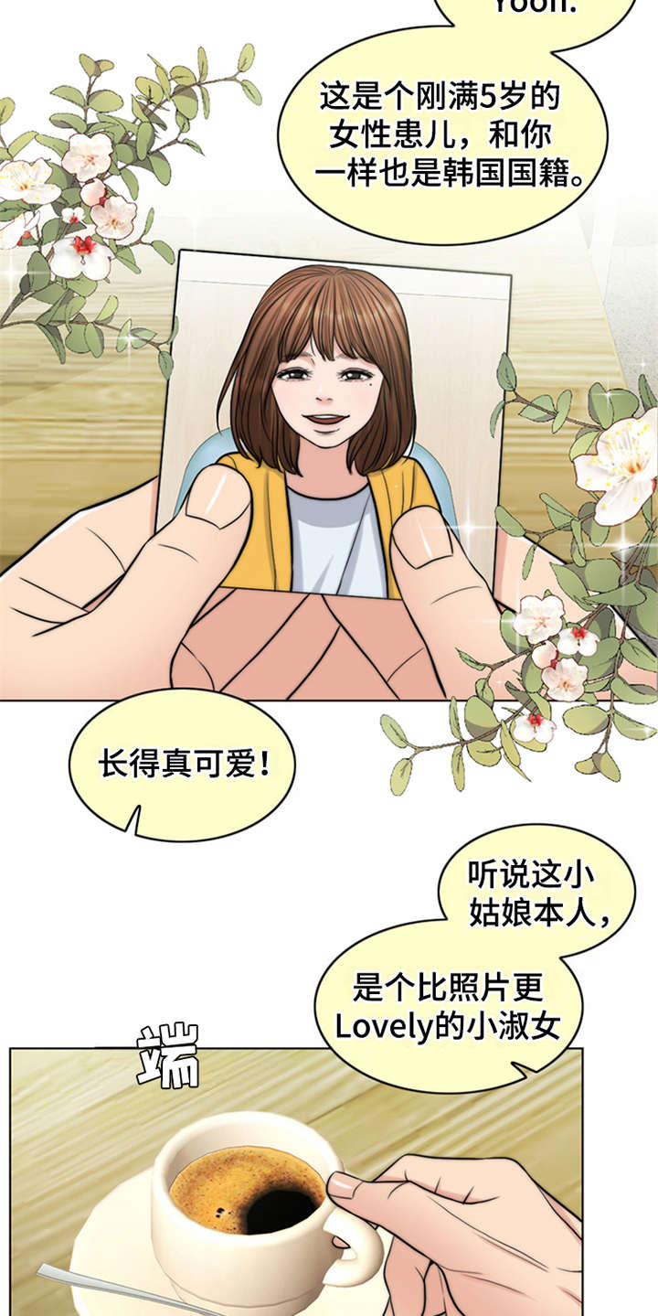 第8章：医生5