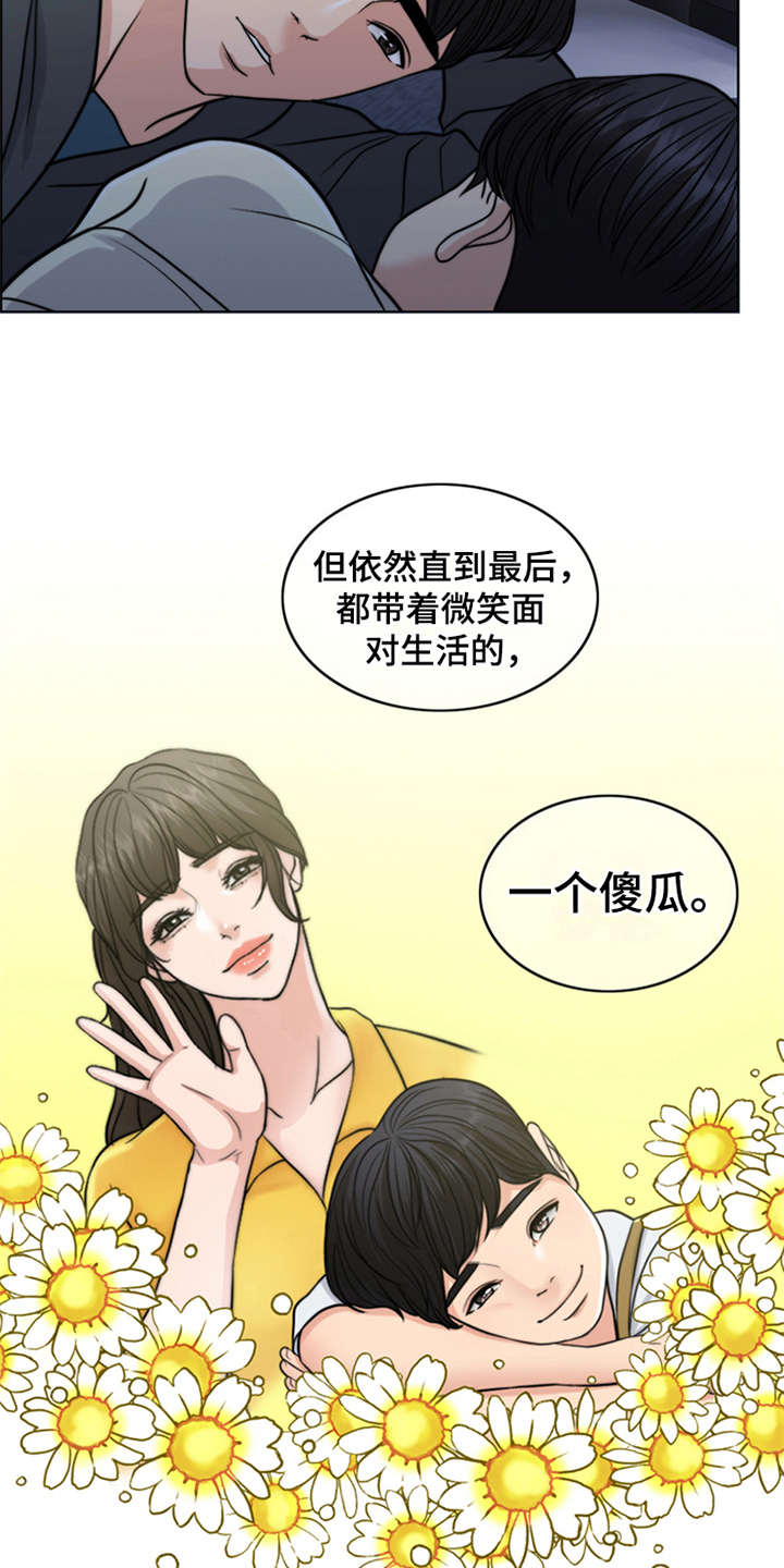 第26章：杀了人2