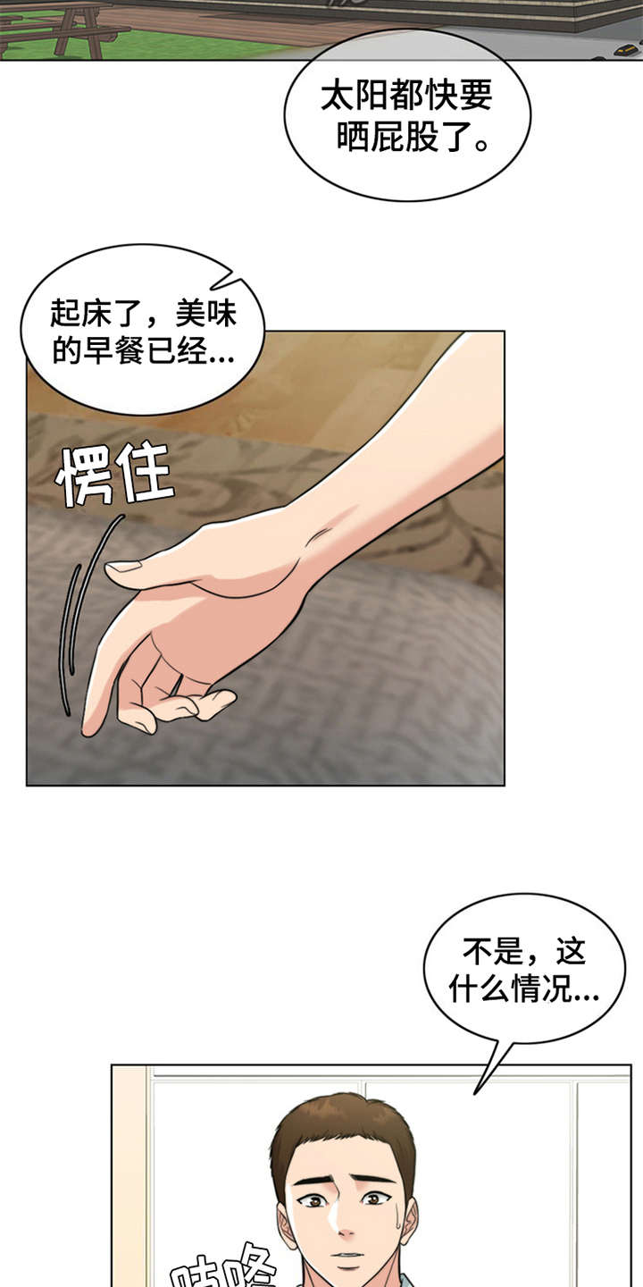 第13章：元气满满12