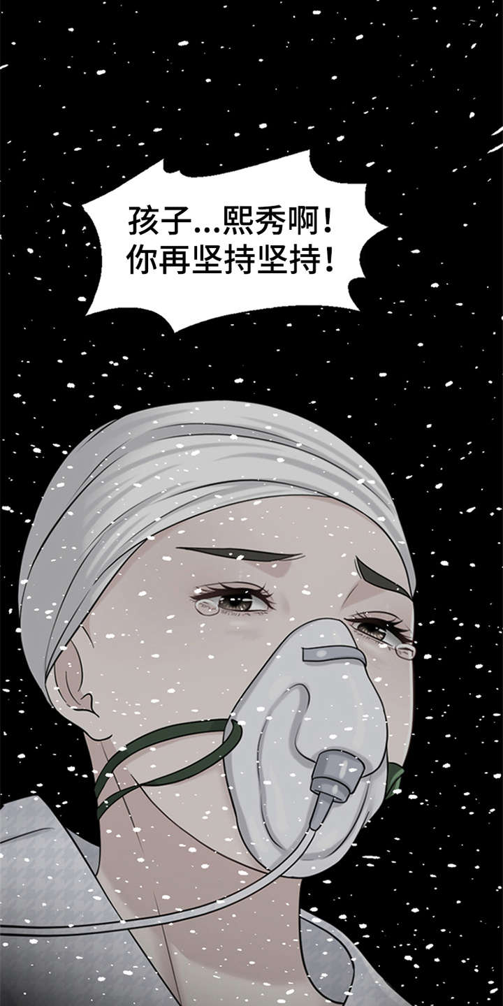 第18章：弥留之际9