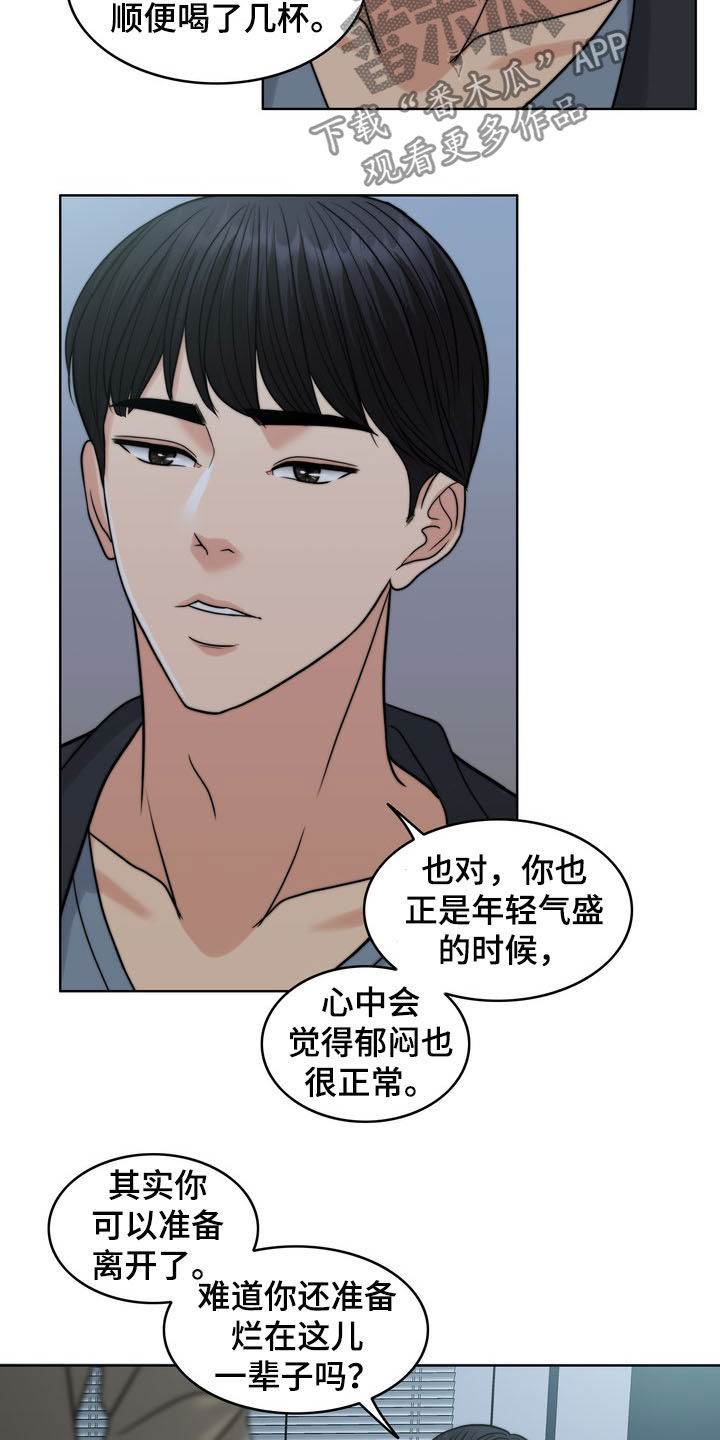 第34章：竭尽所能14