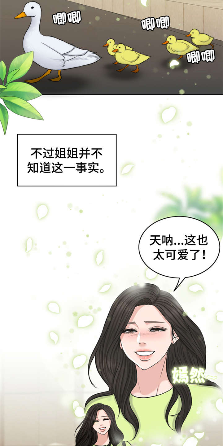第2章：灵魂的主人8