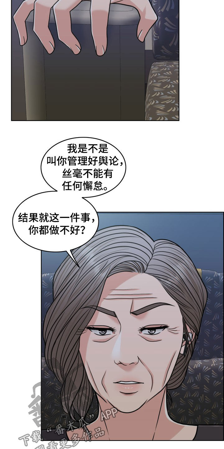 第29章：活地狱6