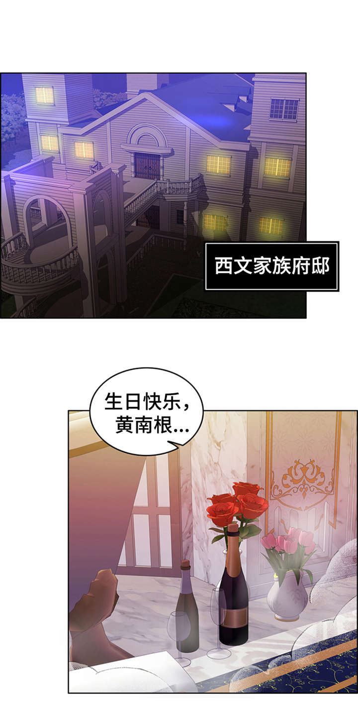 第26章：杀了人11