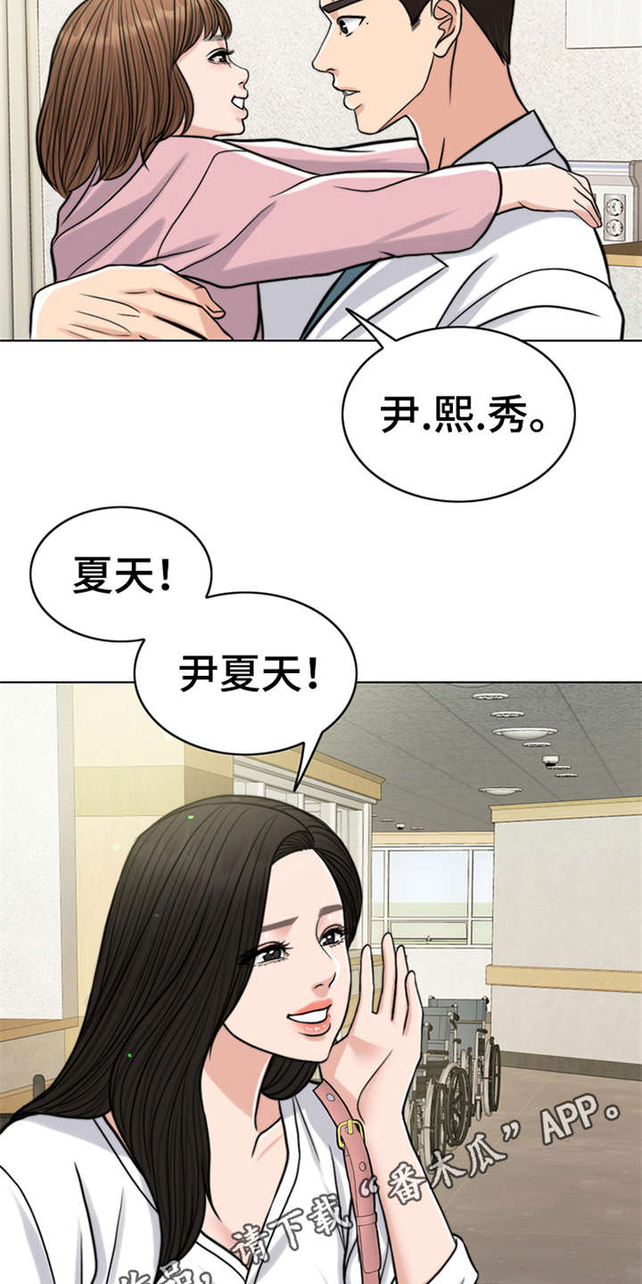 第19章：熟悉的名字8