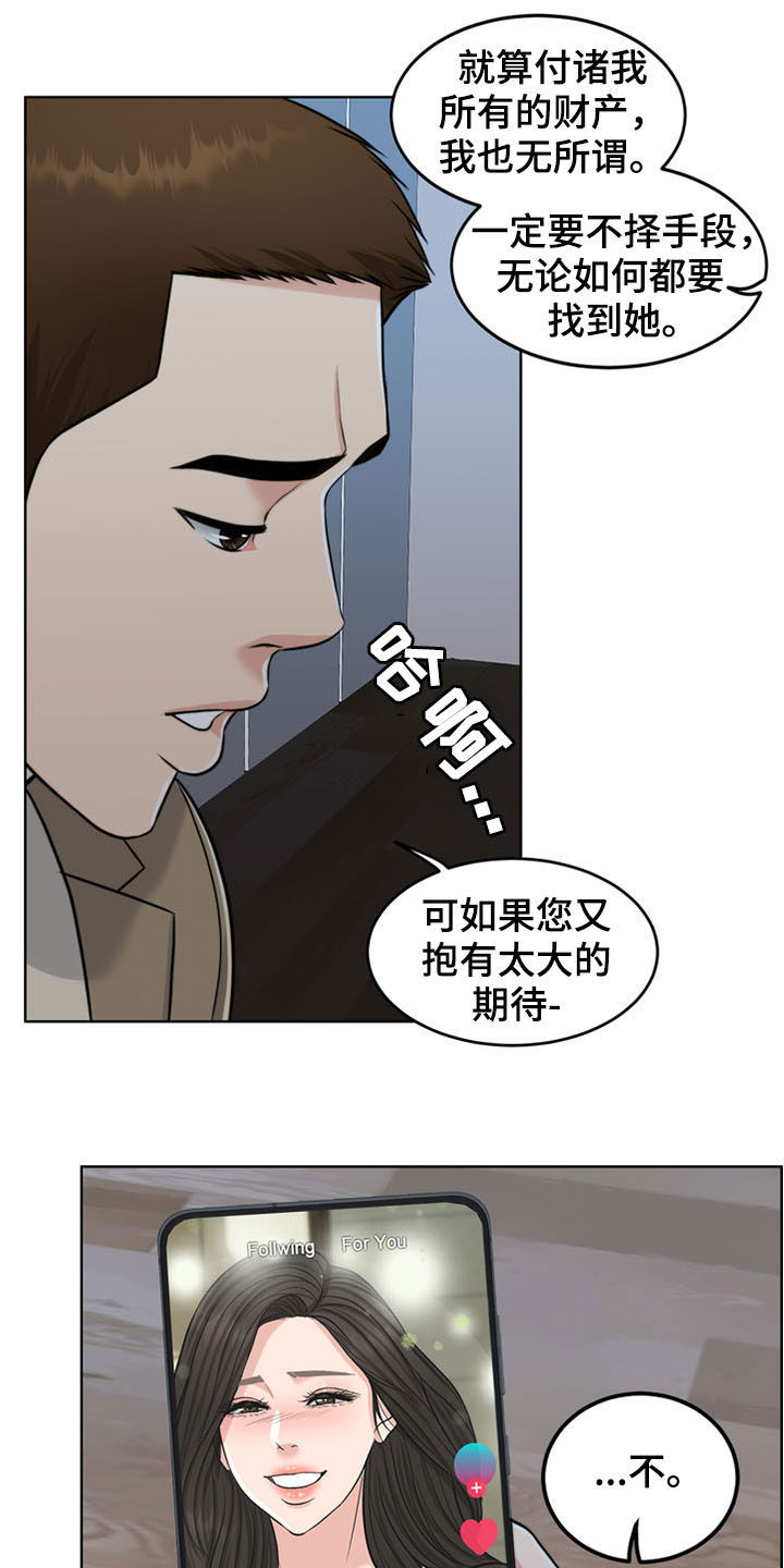 第35章：戒指12