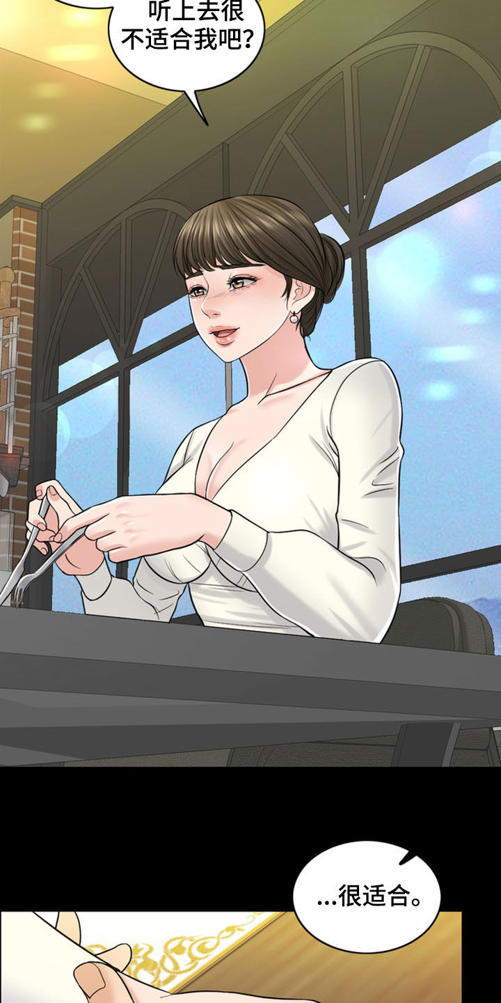 第35章：戒指7