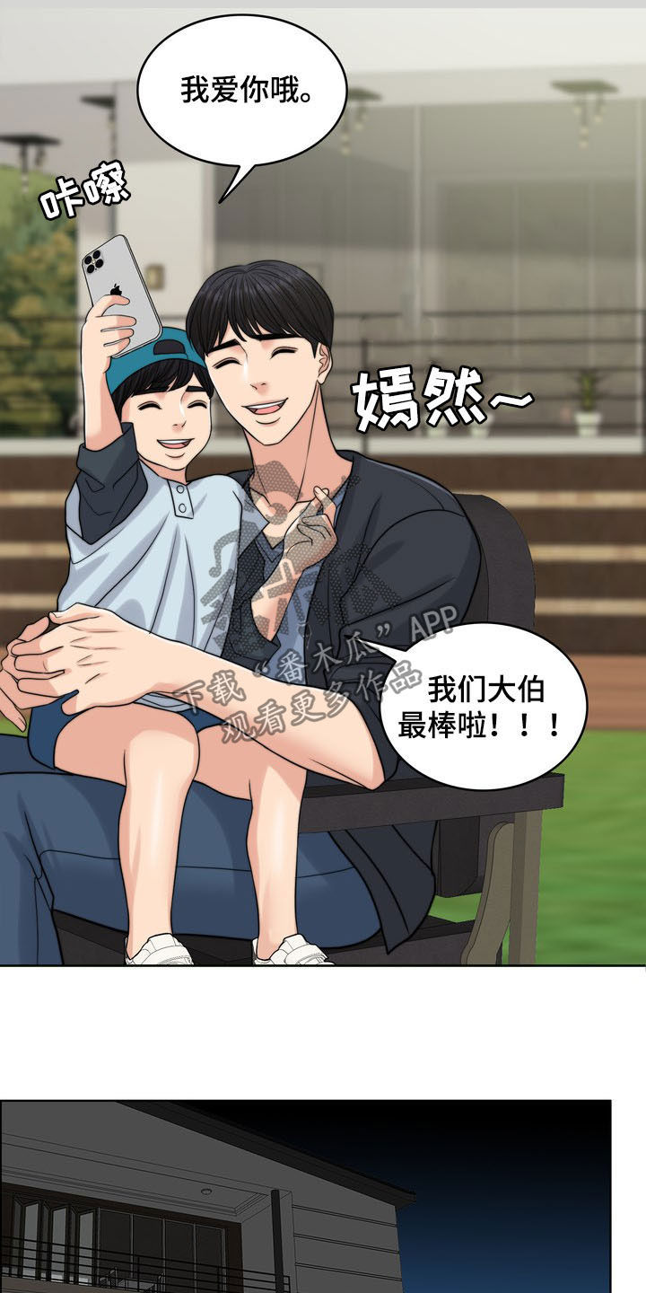 第34章：竭尽所能9