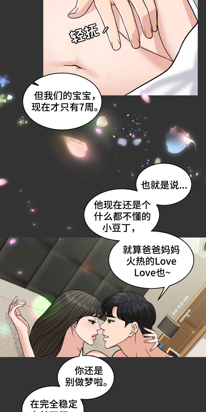第30章：梦6