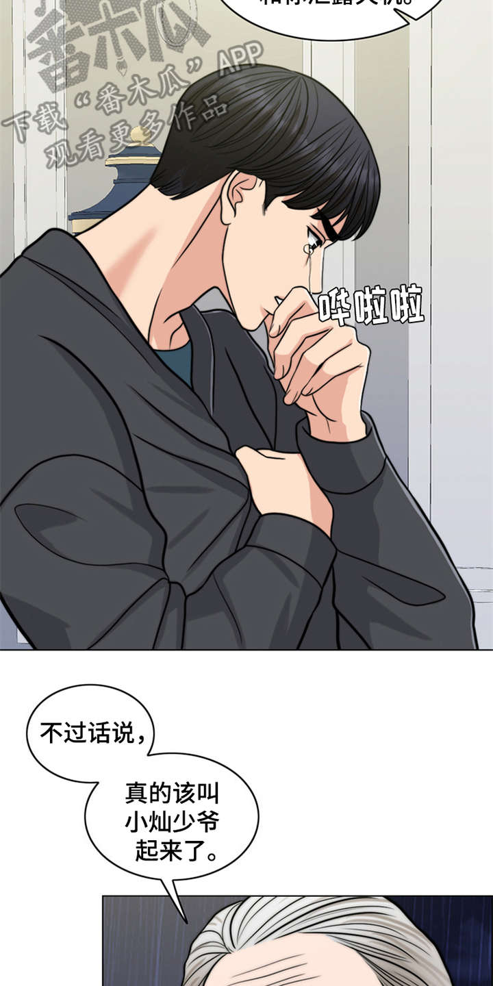 第24章：解释14