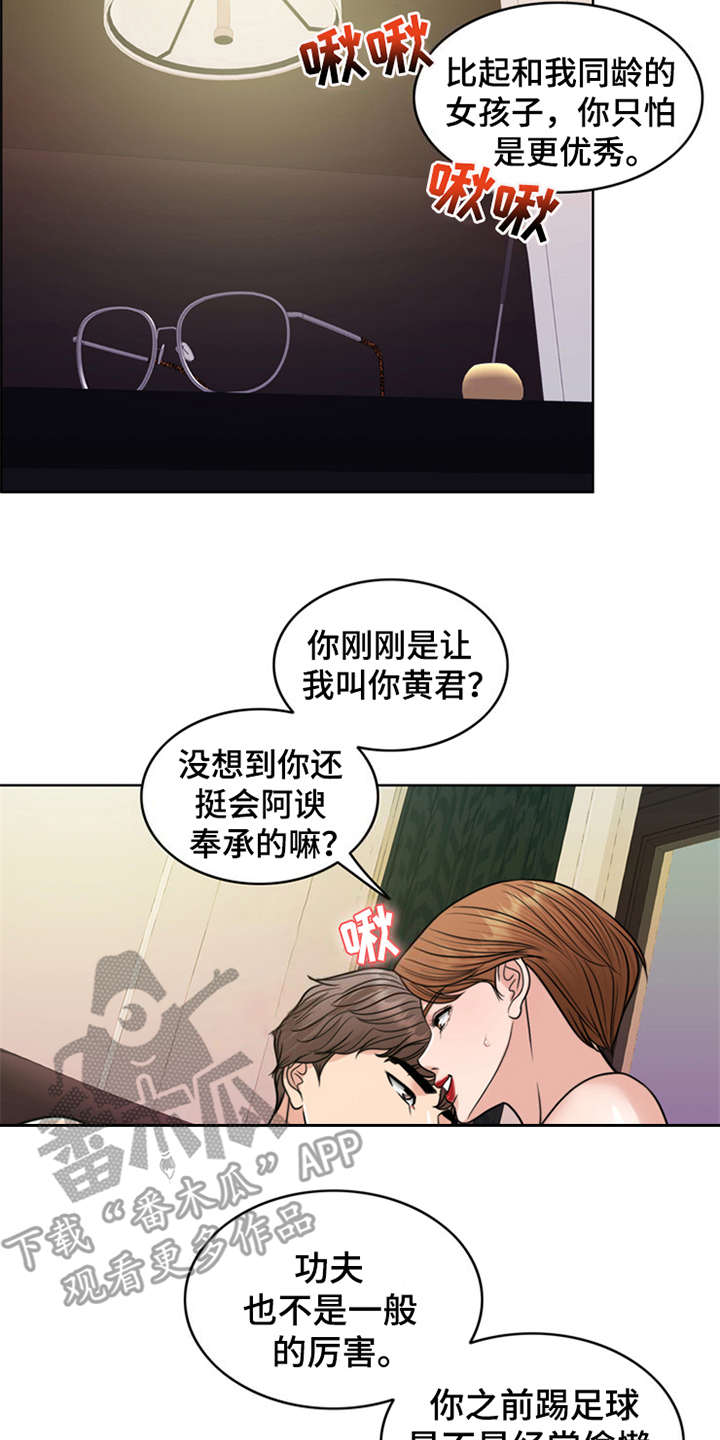 第27章：住家佣人16