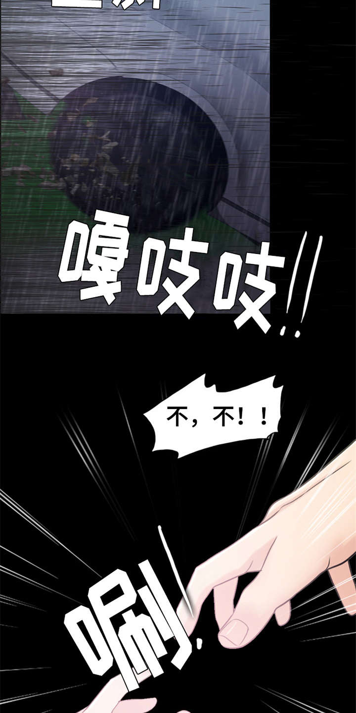 第23章：雷雨天16