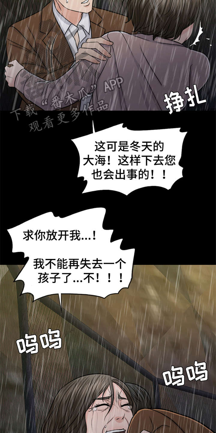 第20章：坠落11