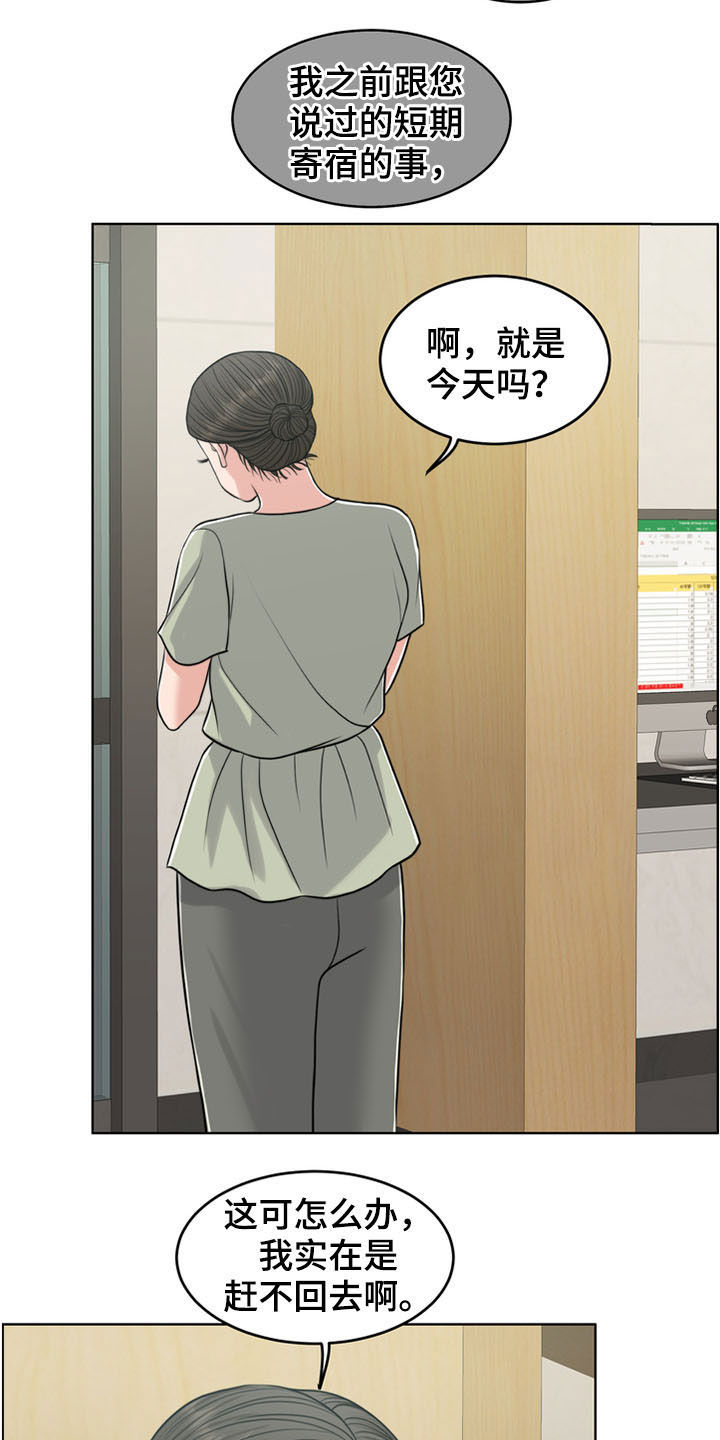 第35章：戒指16