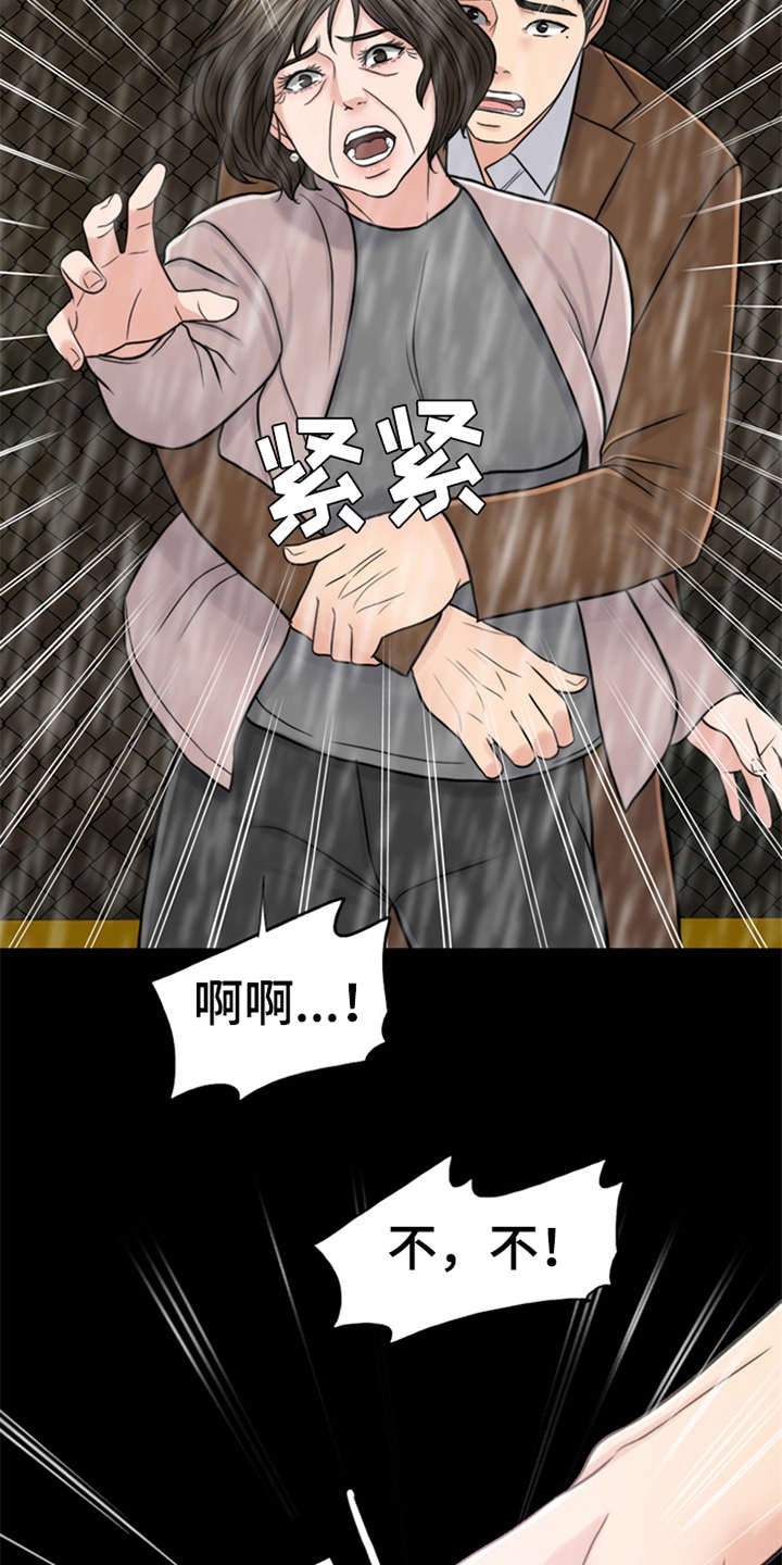 第20章：坠落6