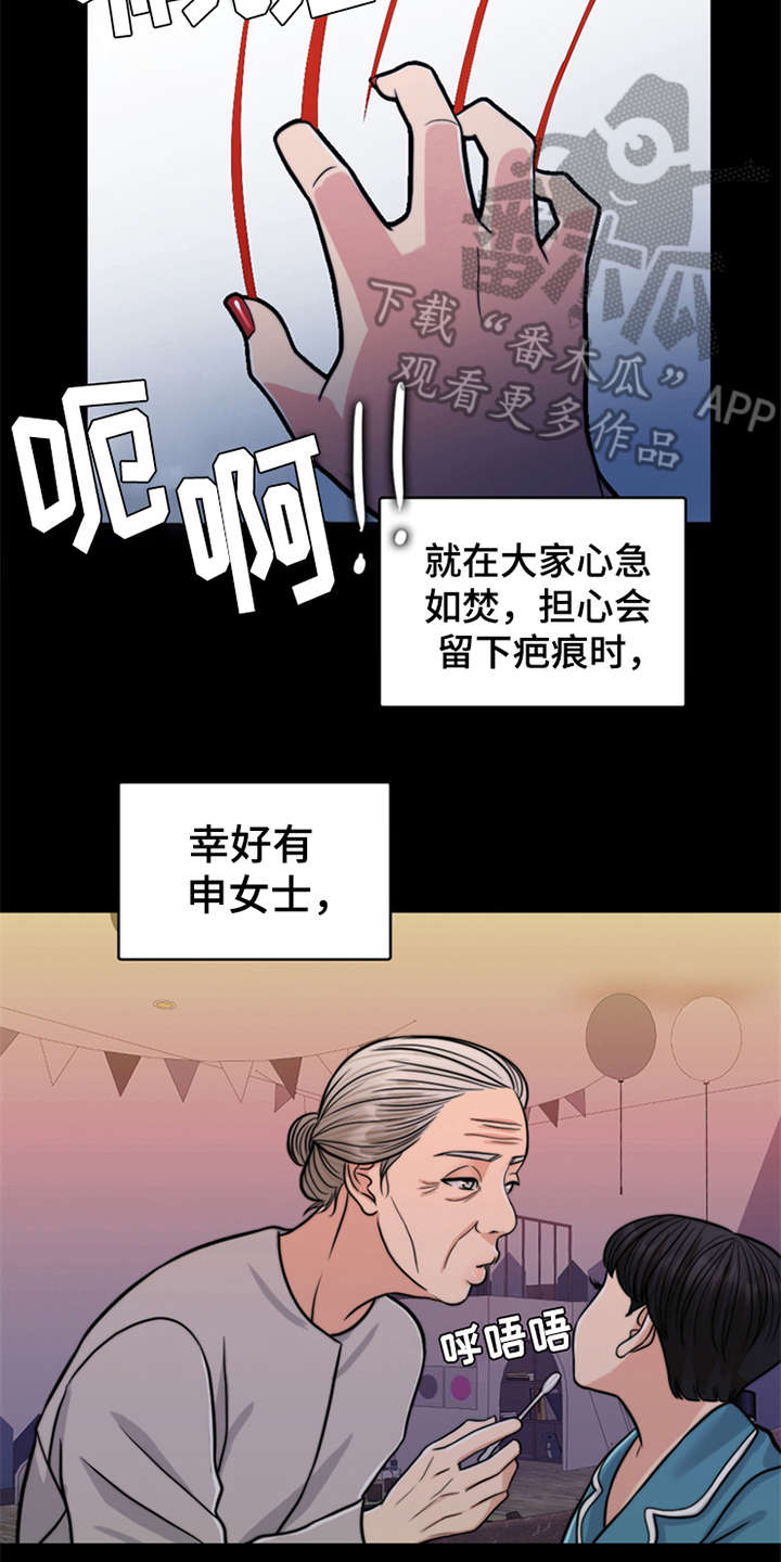 第25章：心痛17