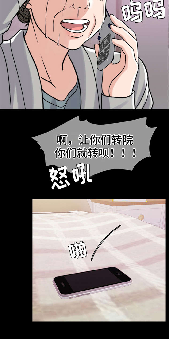 第18章：弥留之际7