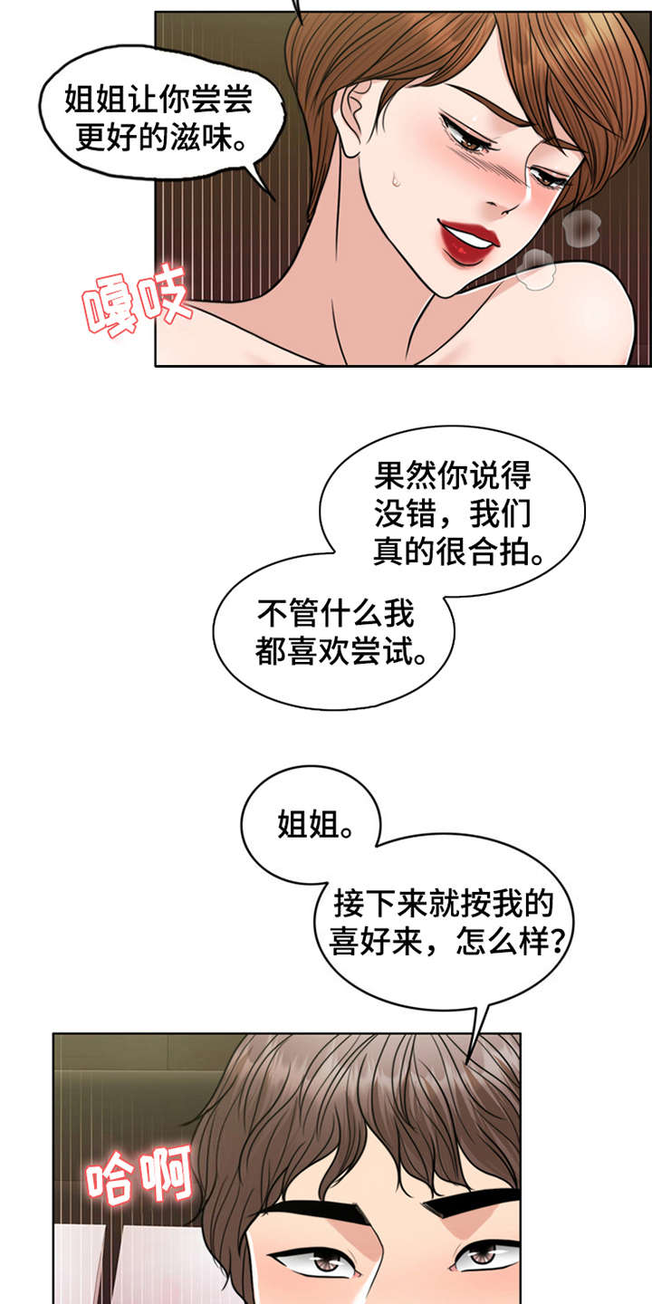 第28章：捡到宝11