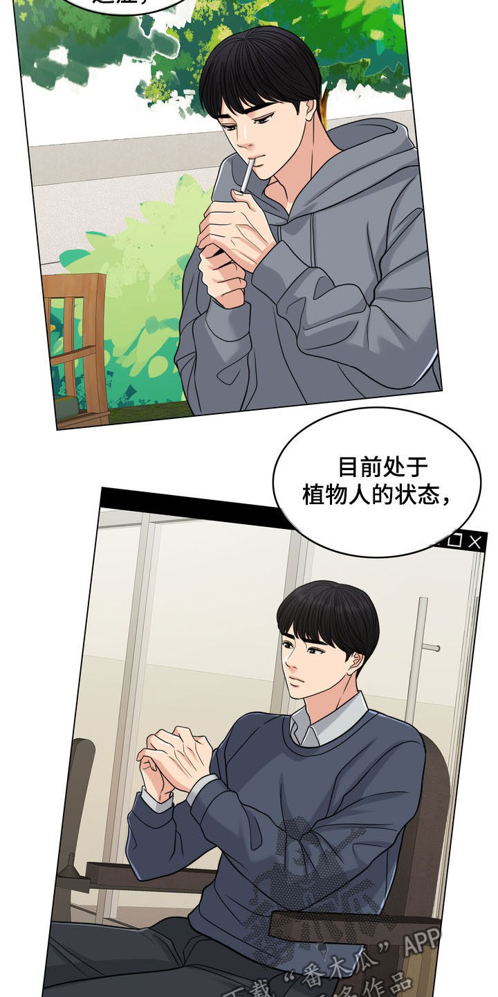 第32章：记忆混乱25