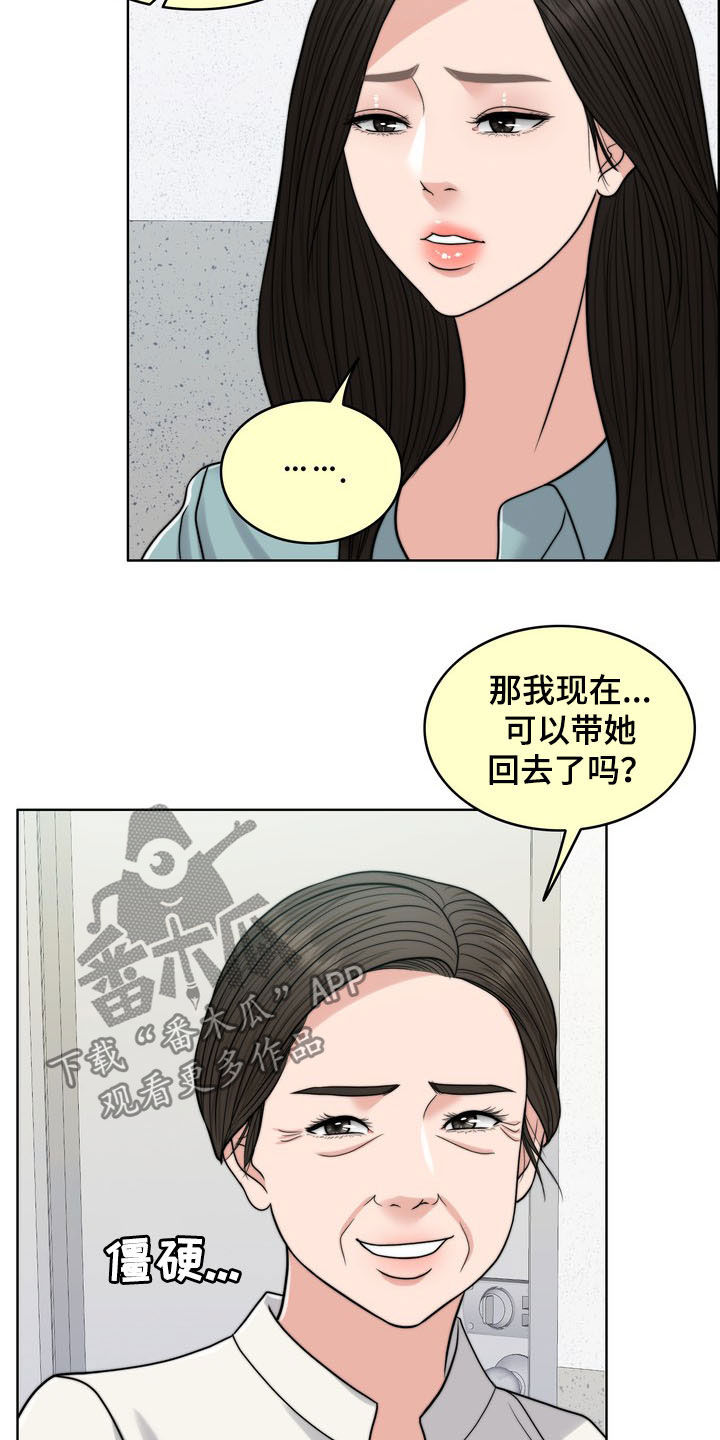 第32章：记忆混乱13