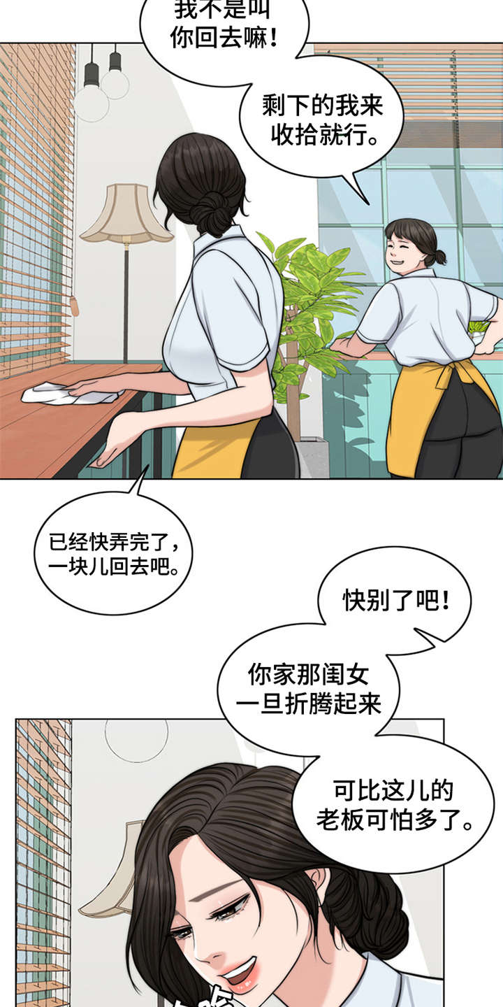 第2章：灵魂的主人2