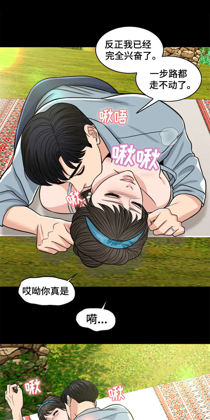第12章：大自然的怀抱7