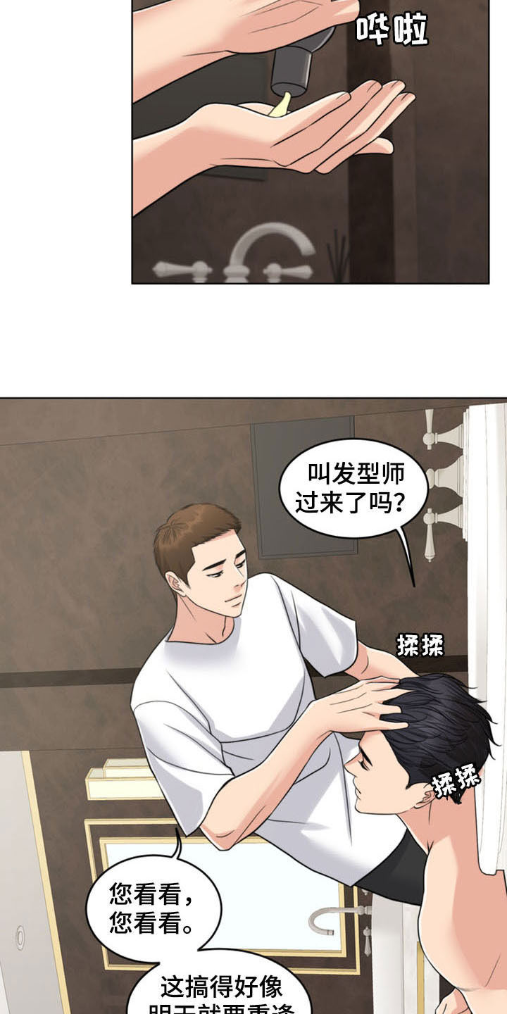 第37章：相见3