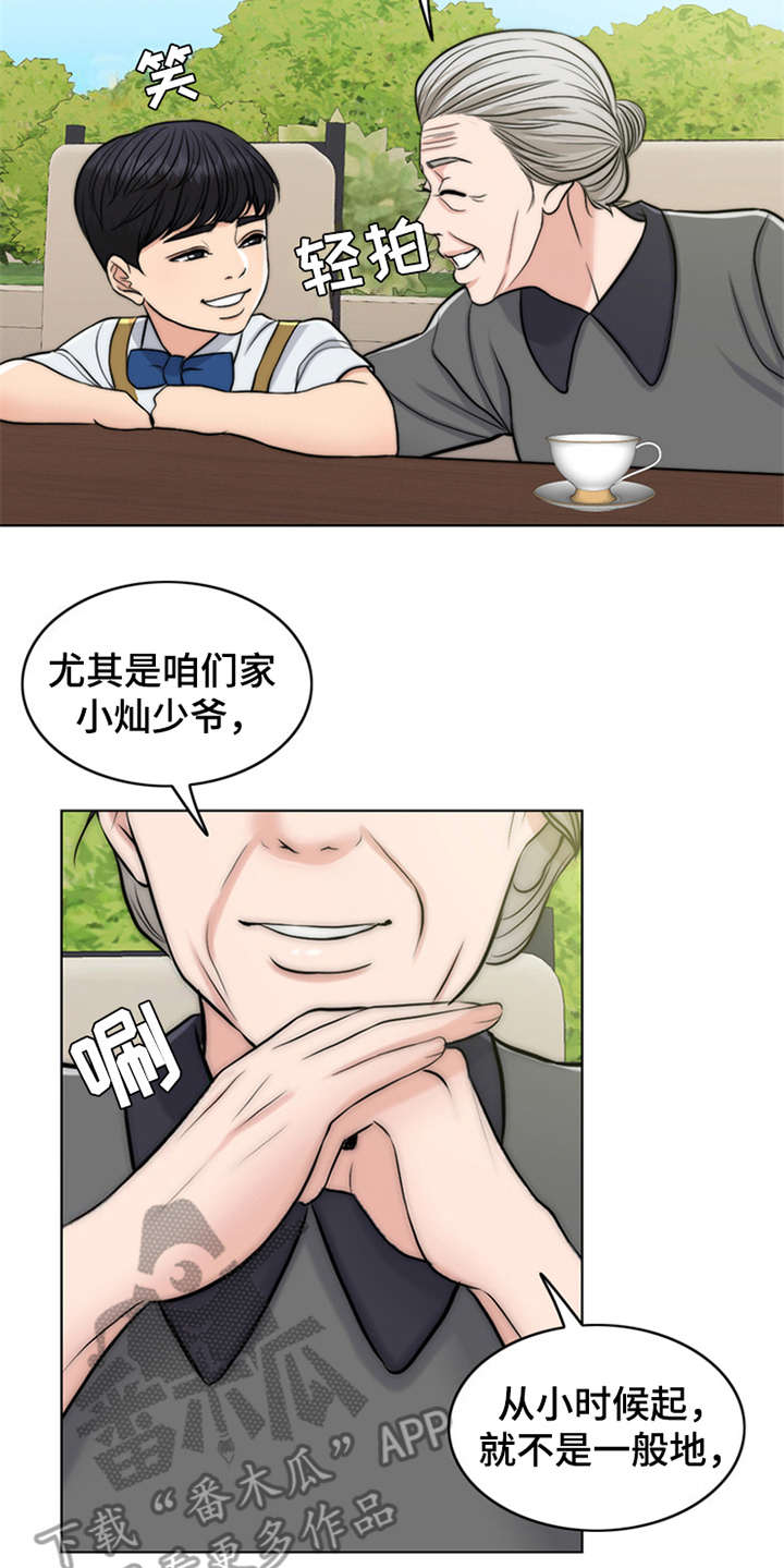 第6章：小少爷14