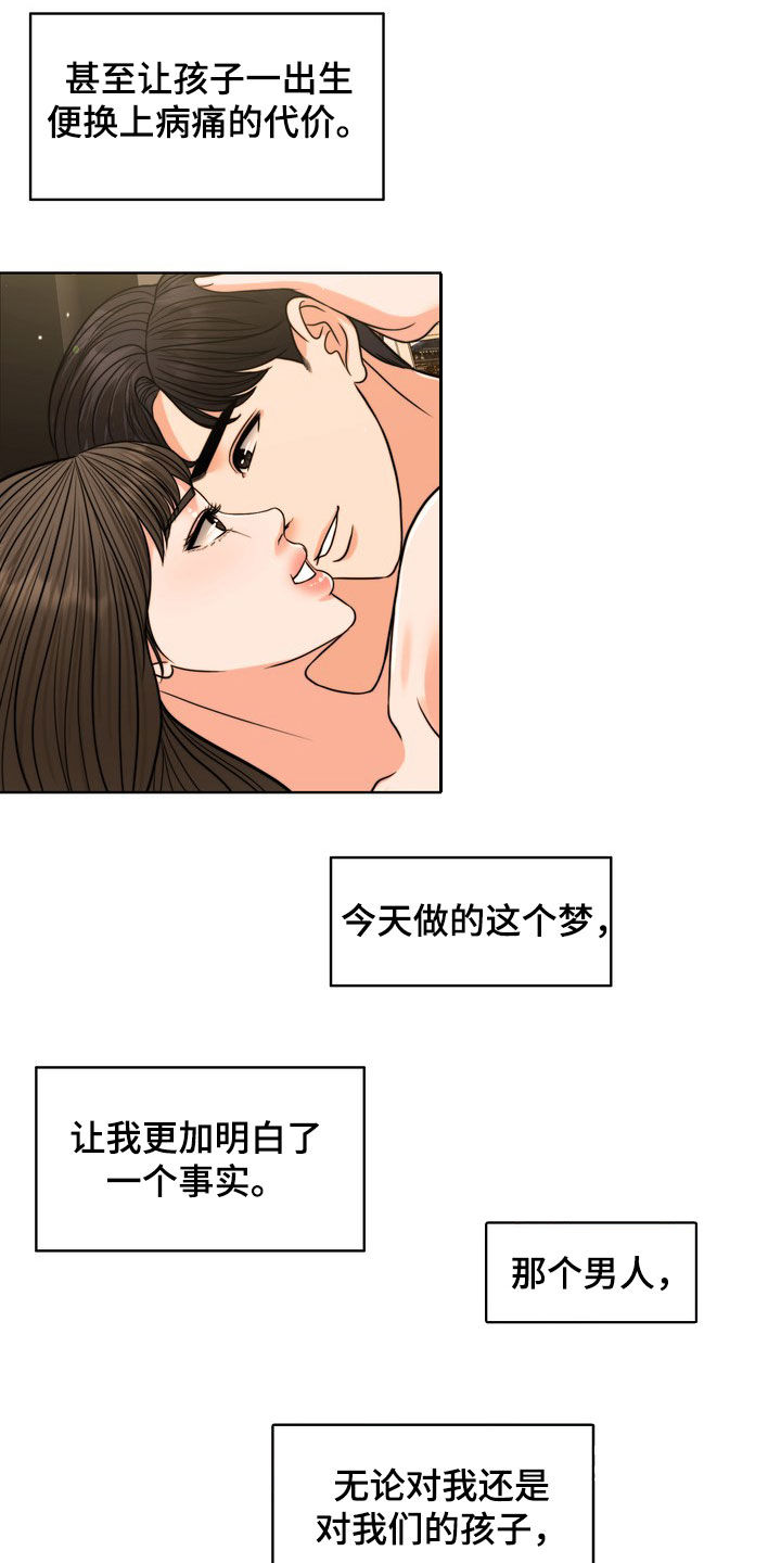 第31章：真正的爱情15