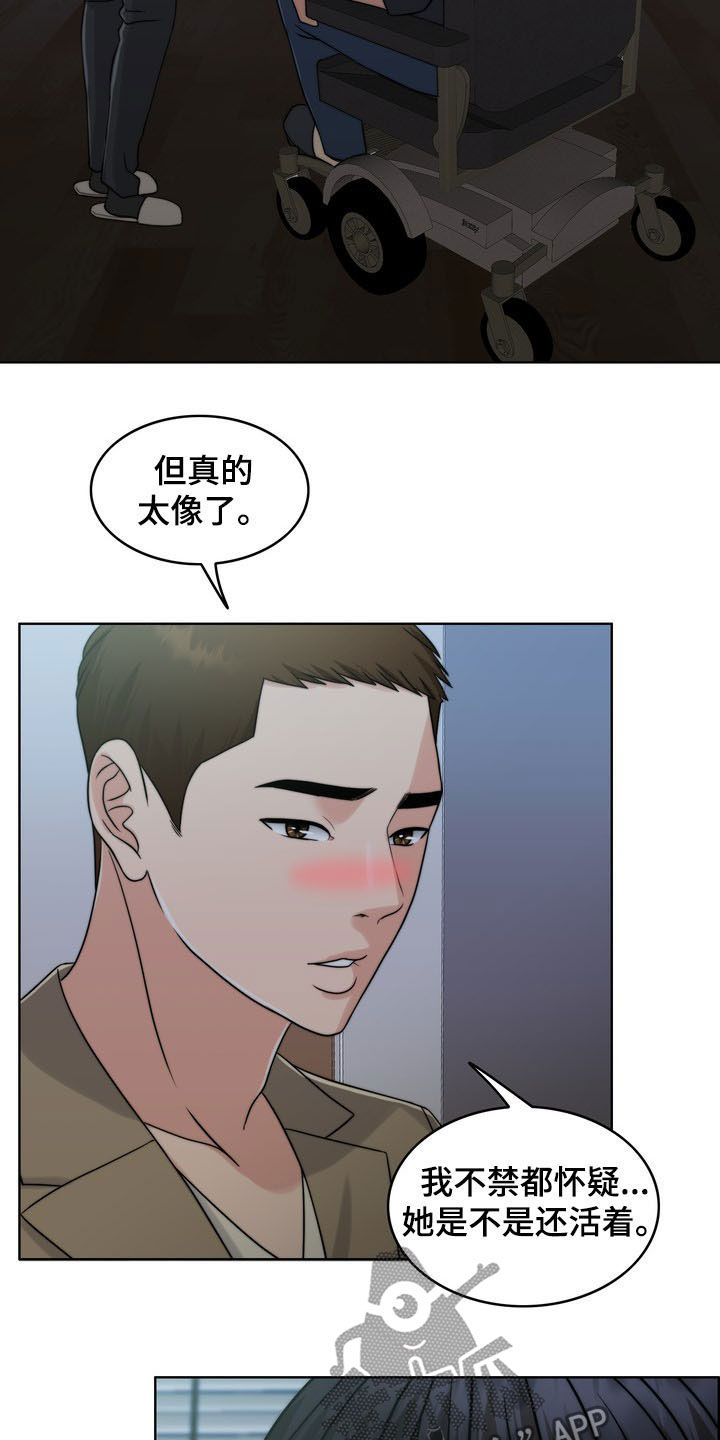 第34章：竭尽所能17