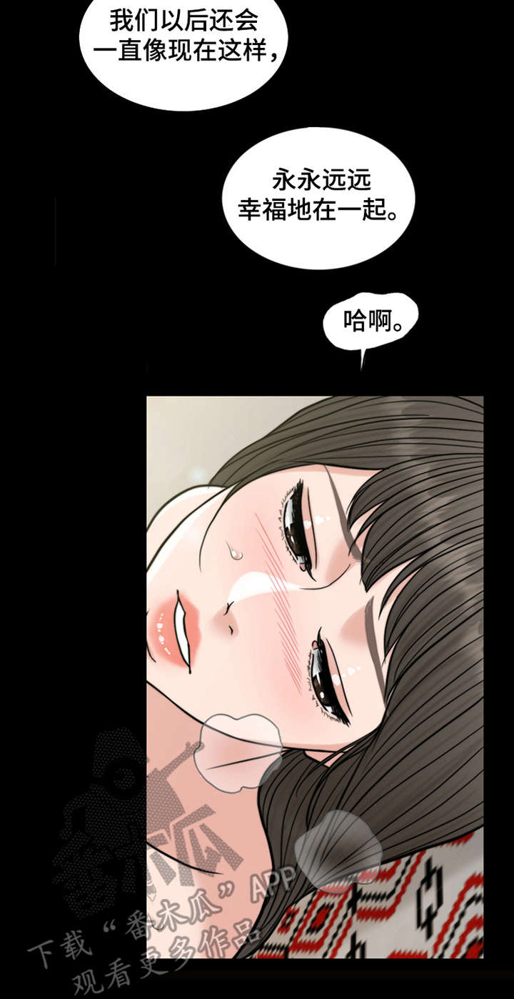 第12章：大自然的怀抱20