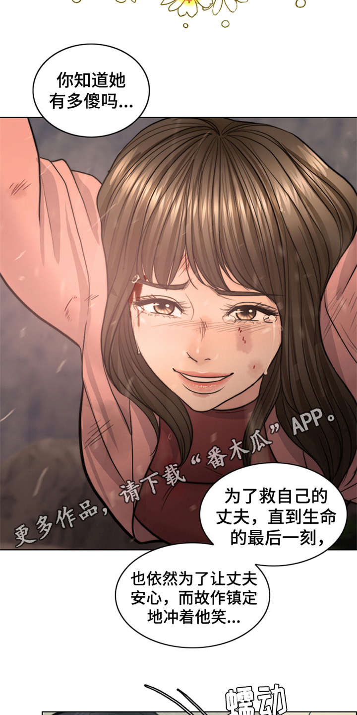 第26章：杀了人3