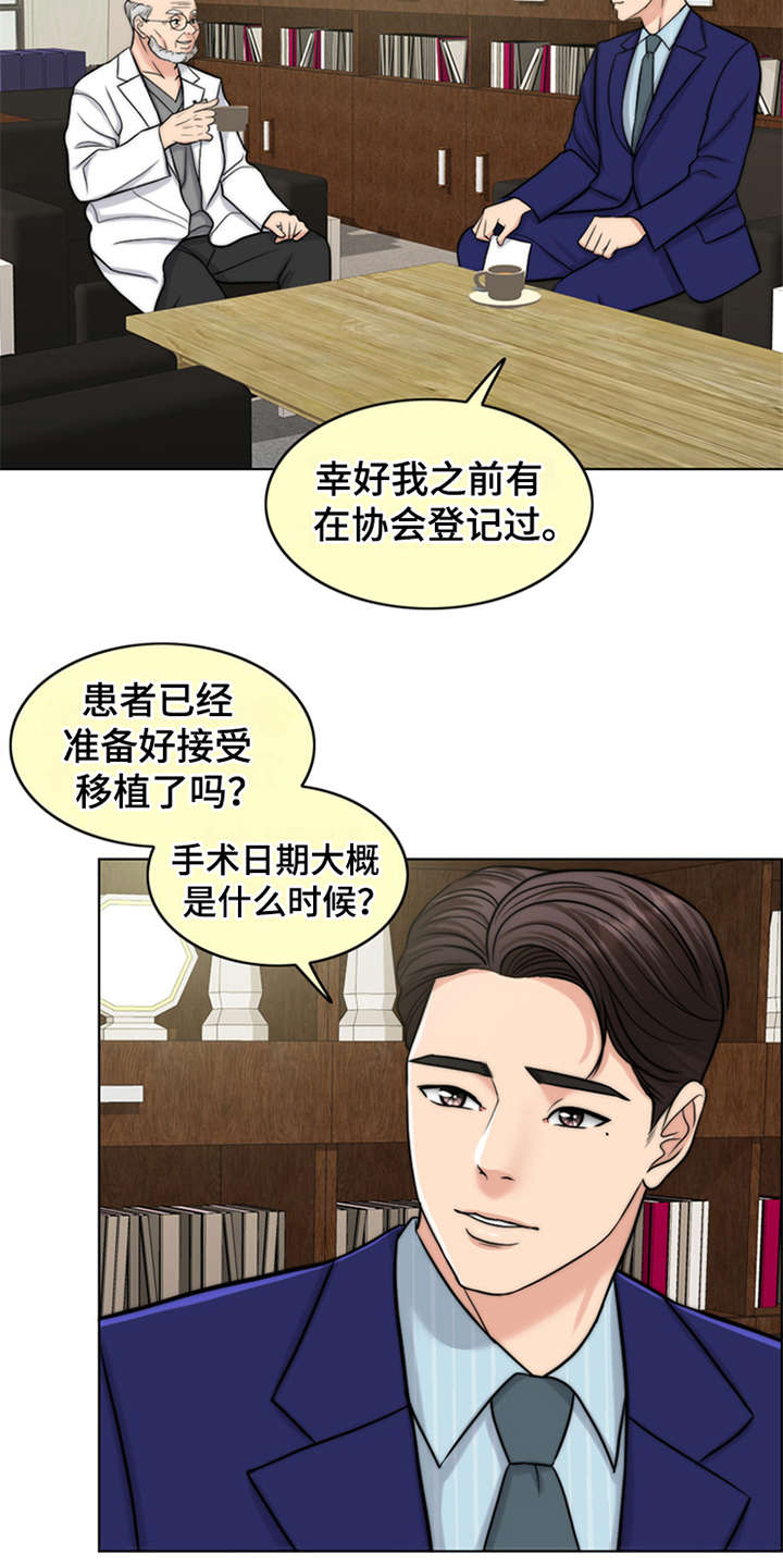 第8章：医生8