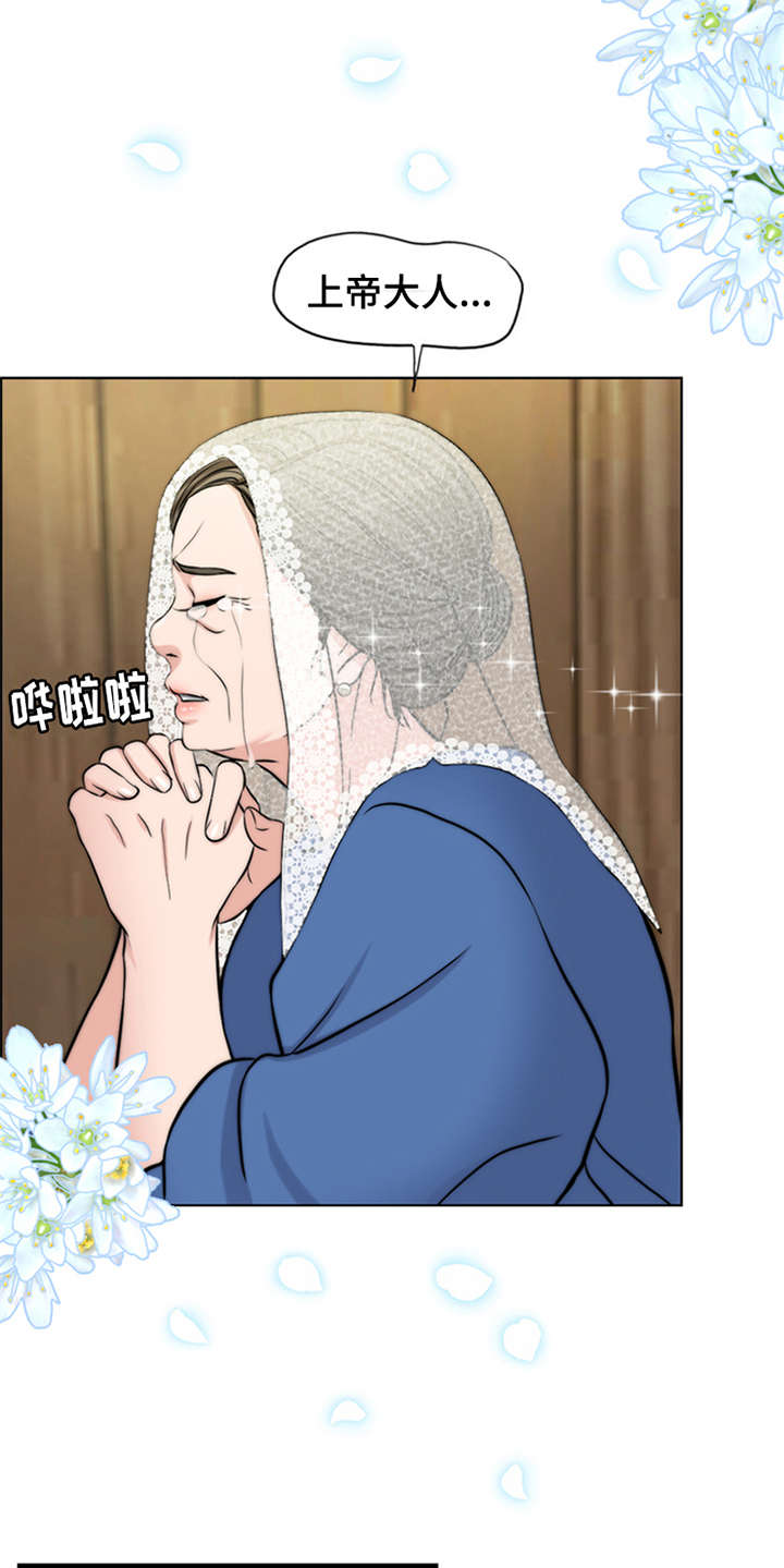 第2章：灵魂的主人15