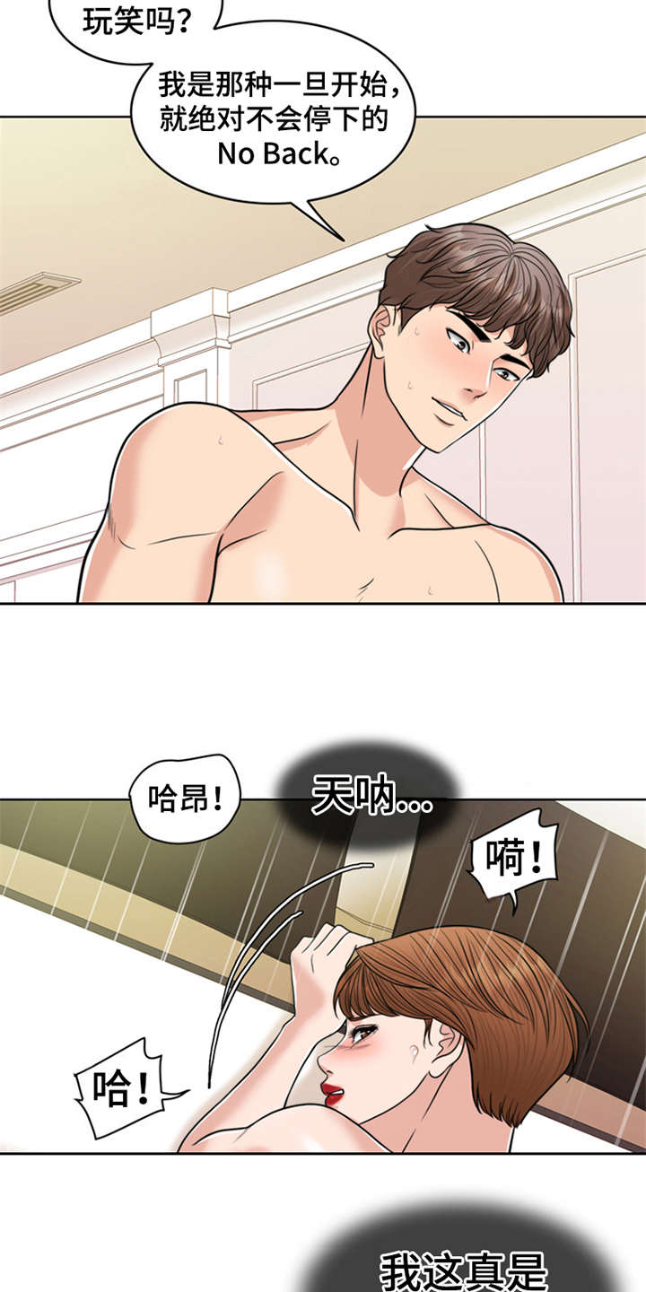 第28章：捡到宝7