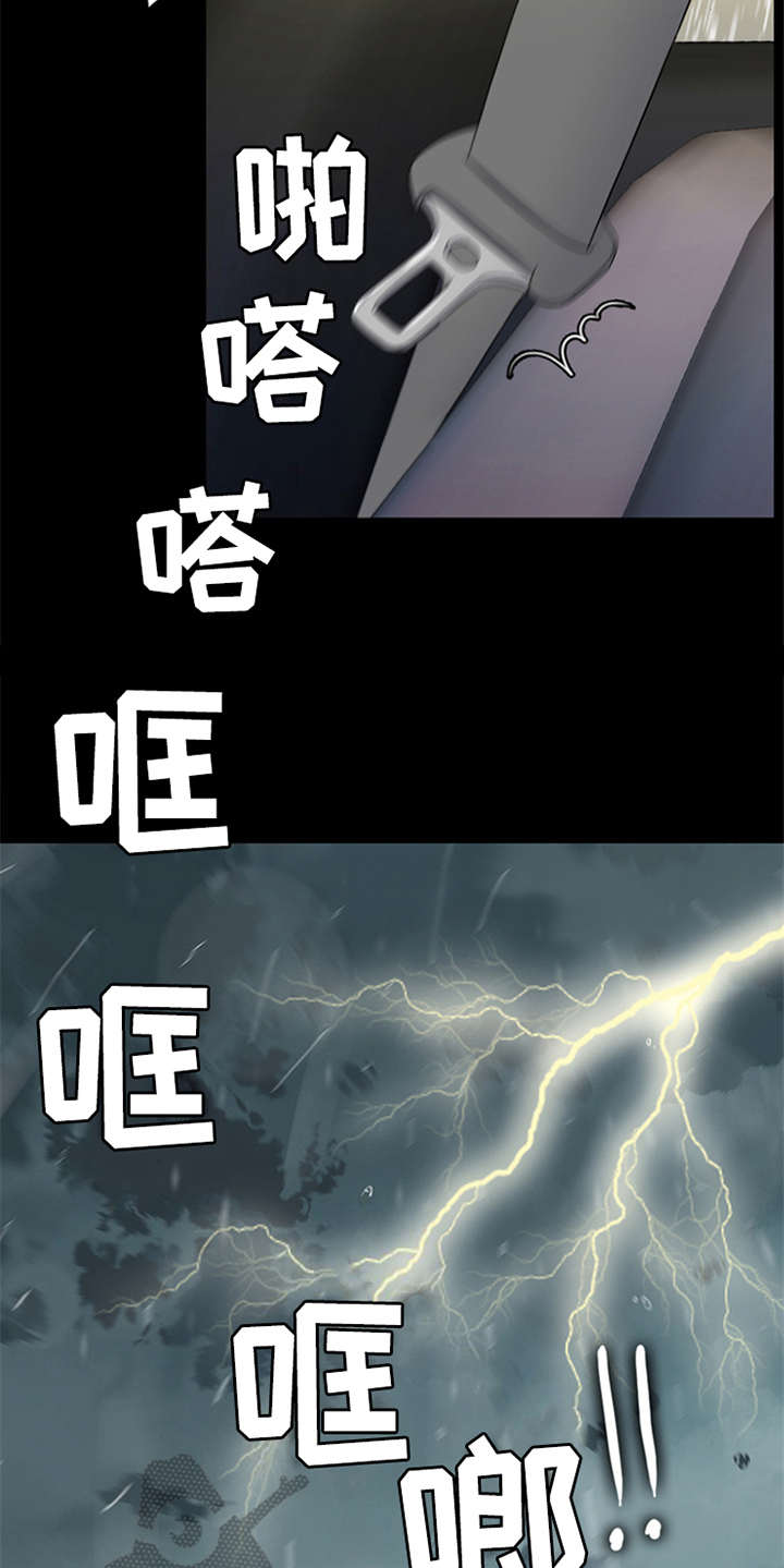 第4章：噩梦10