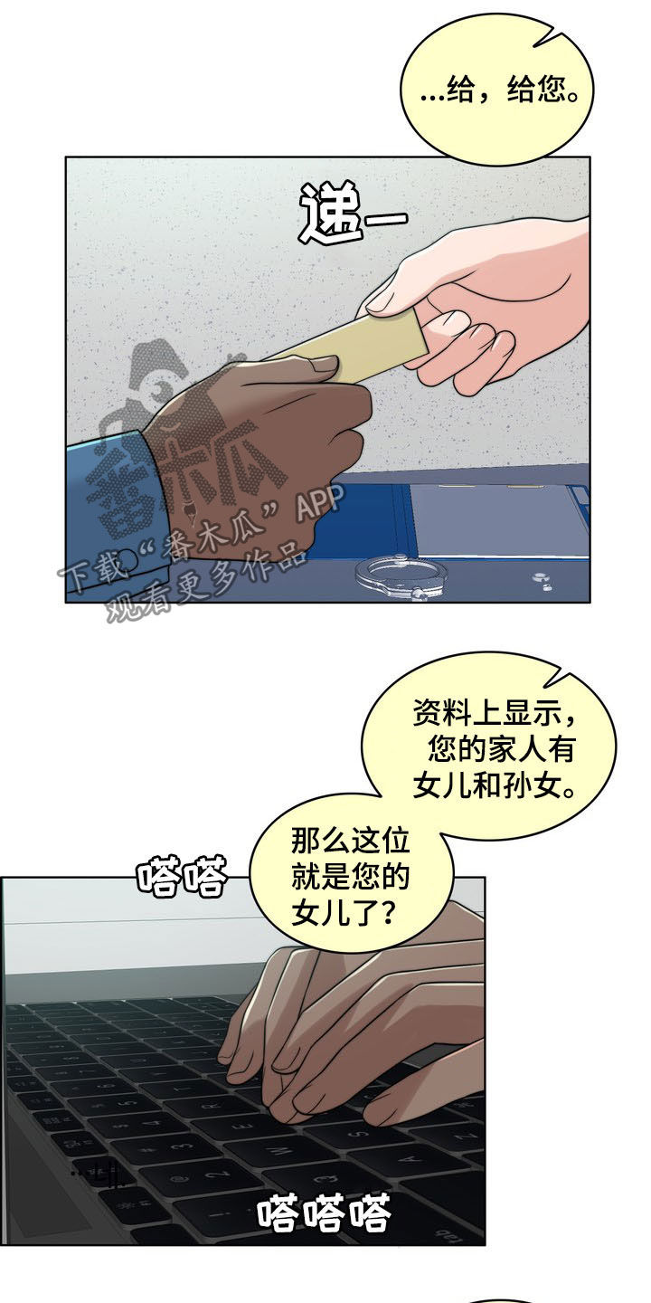 第32章：记忆混乱5