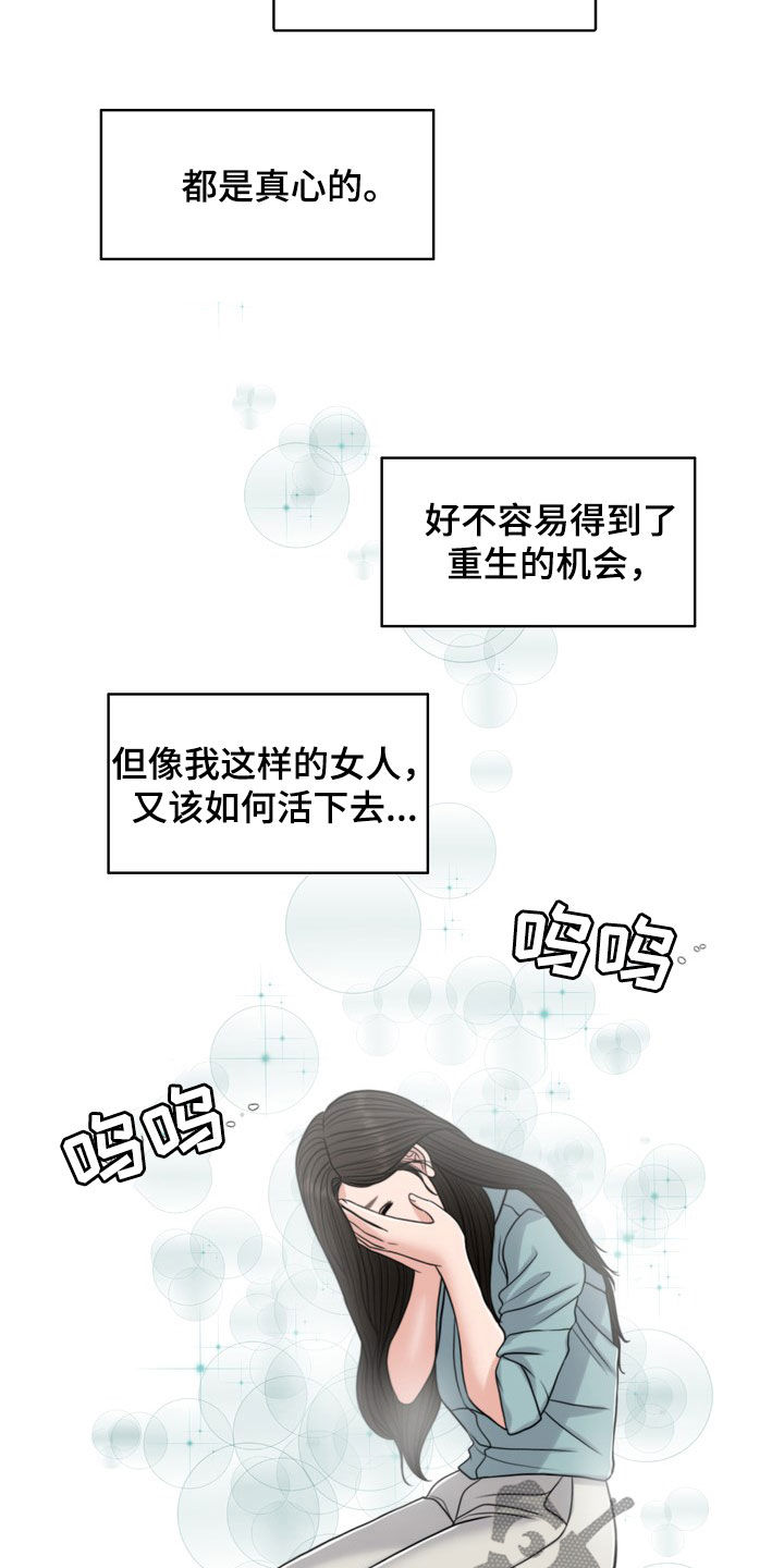 第31章：真正的爱情16