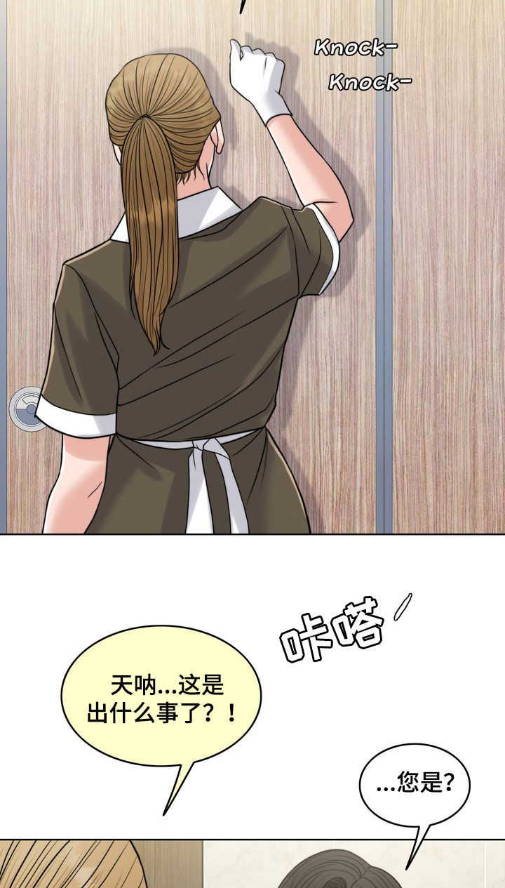 第31章：真正的爱情18