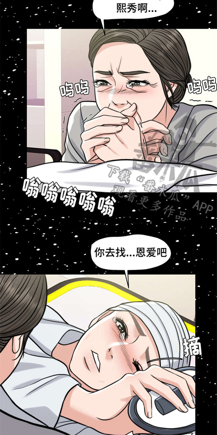第18章：弥留之际11