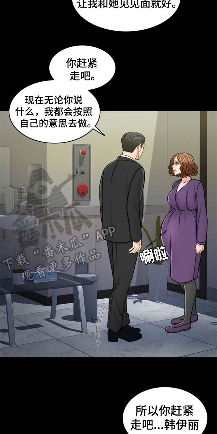 第26章：杀了人23