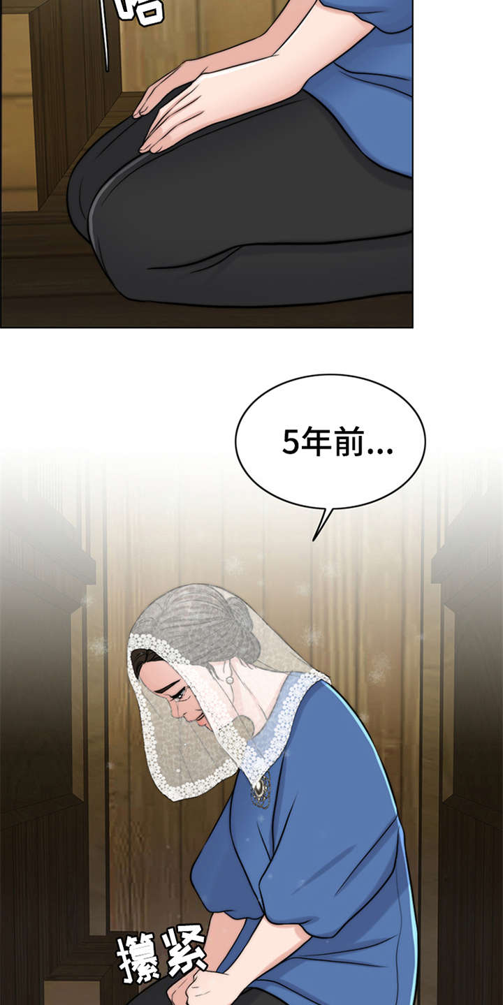 第1章：祷告16
