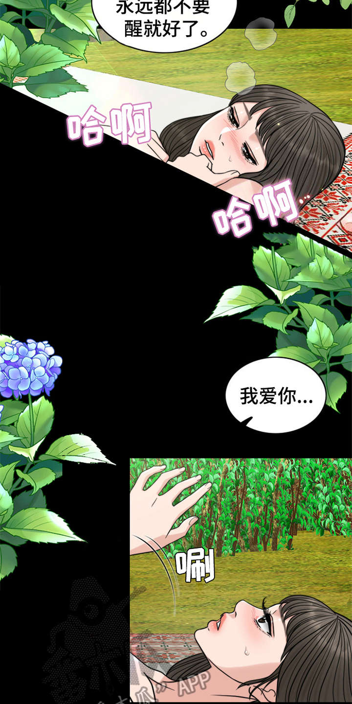 第12章：大自然的怀抱15