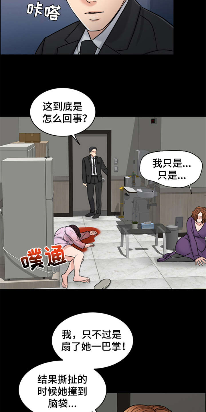 第26章：杀了人14
