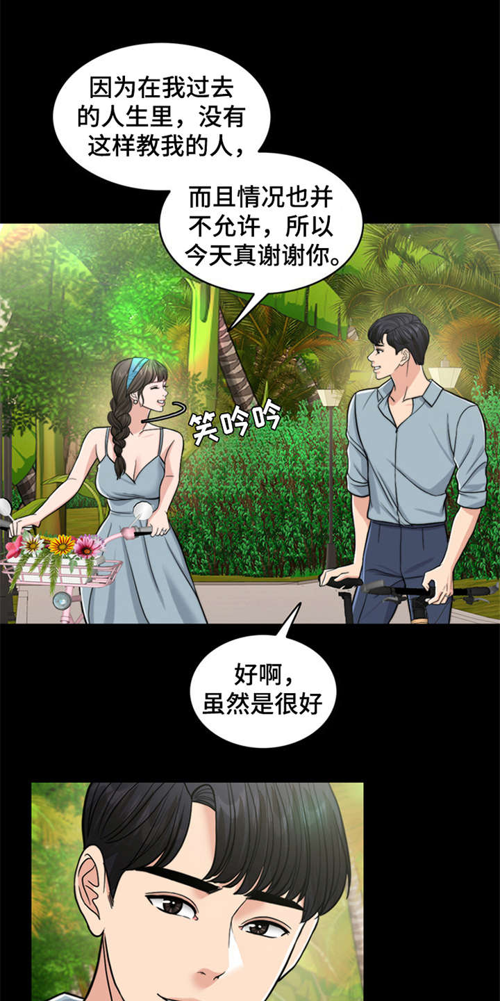 第11章：回忆21