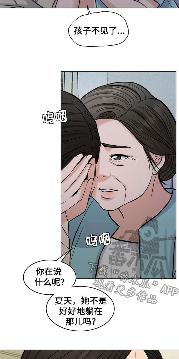 第9章：小女儿13