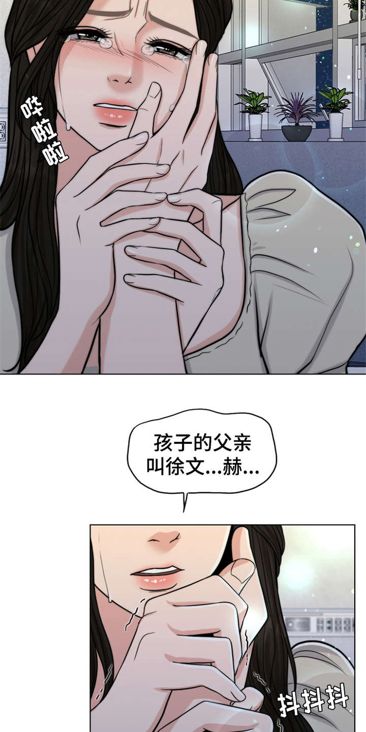 第9章：小女儿19