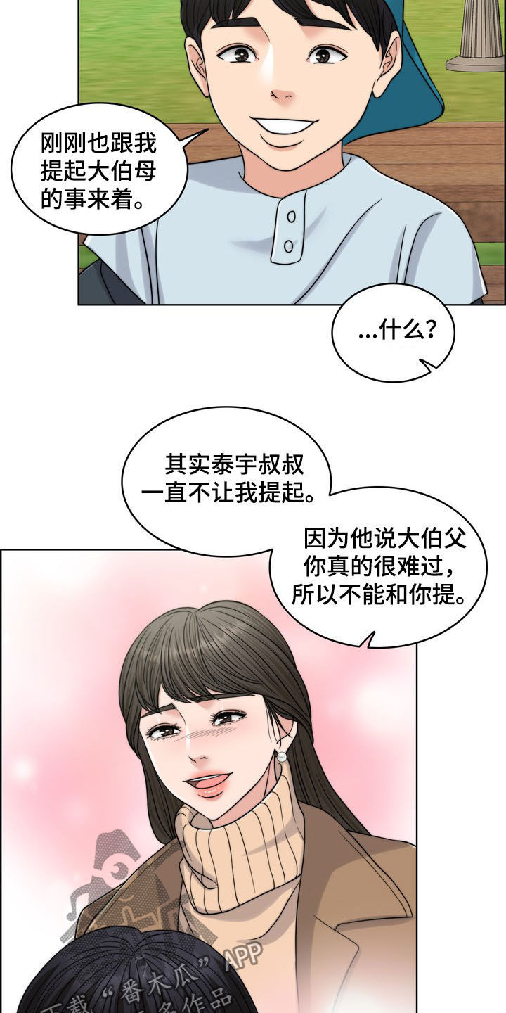第33章：被时间冲淡24