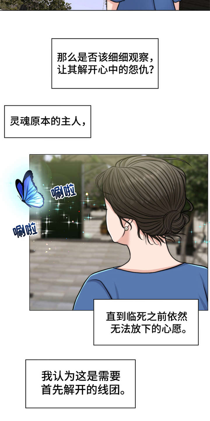 第3章：疾病复发15