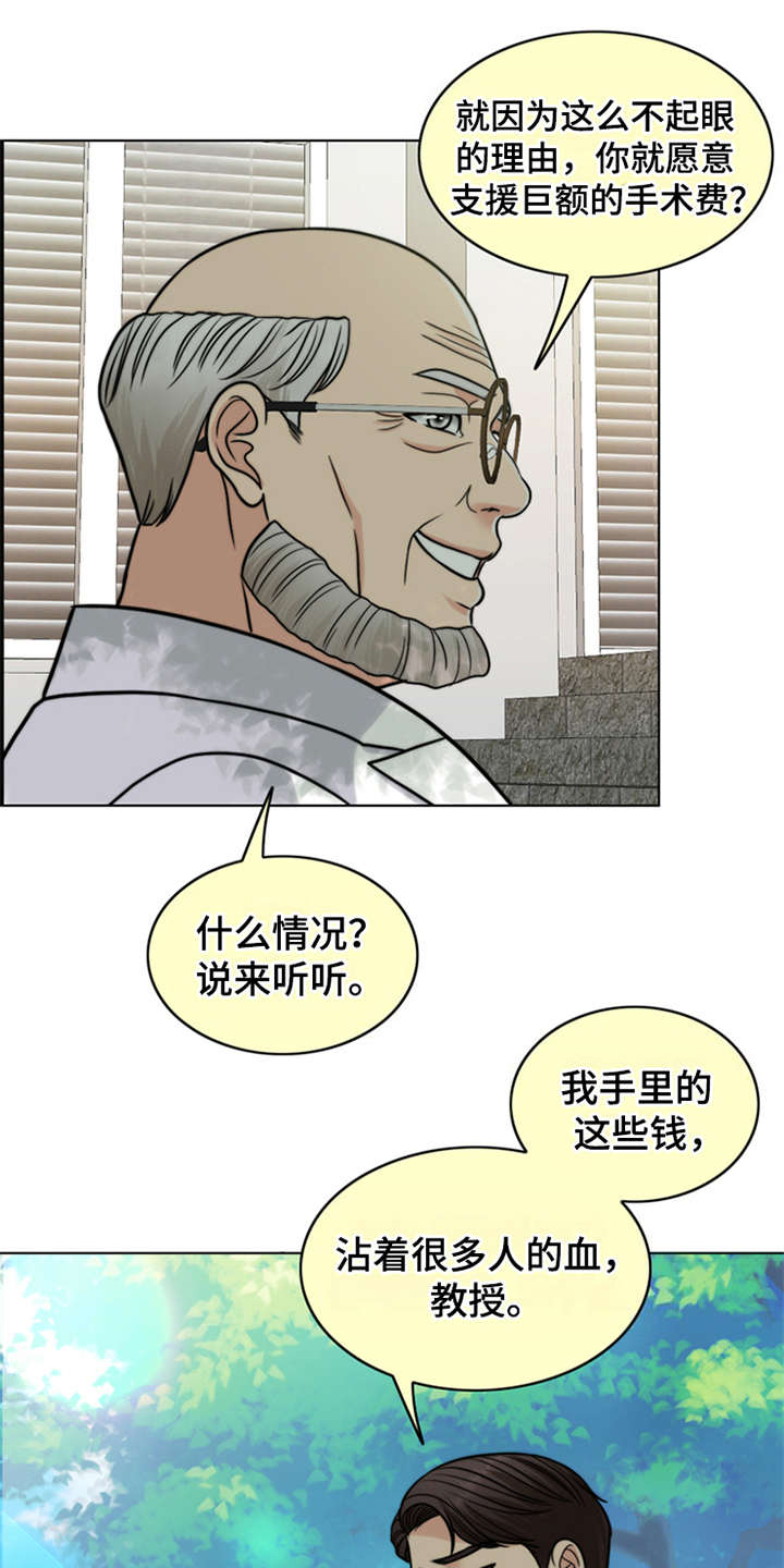 第22章：帮到底12